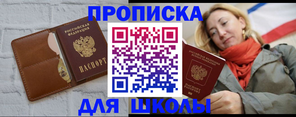 прописка для кредита в Урайе