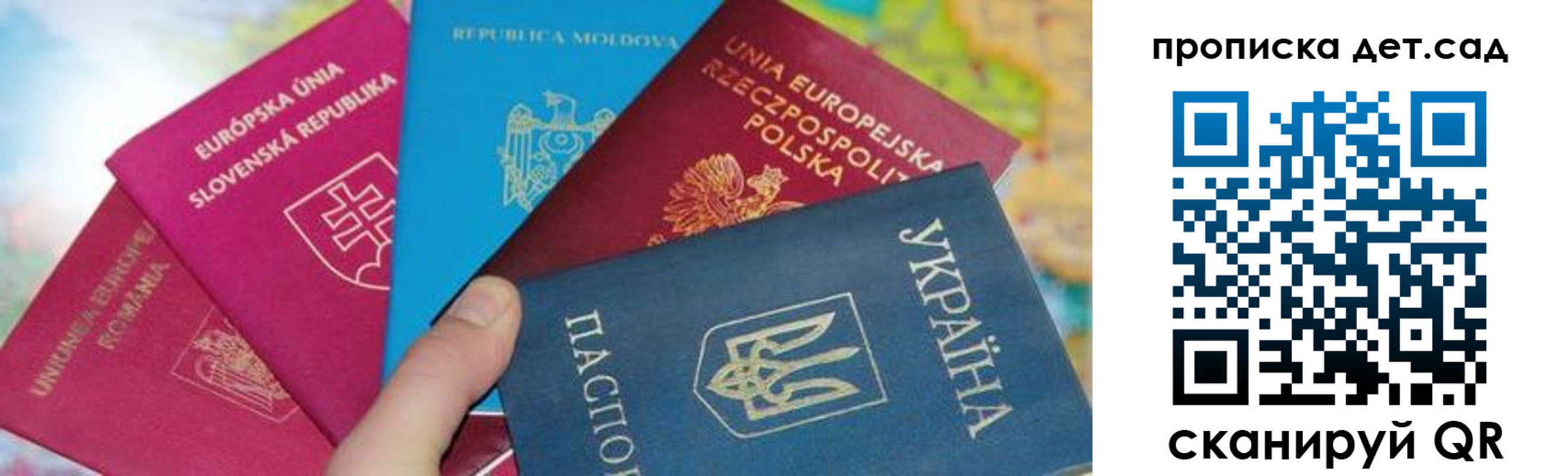 временная регистрация для школы в Урайе