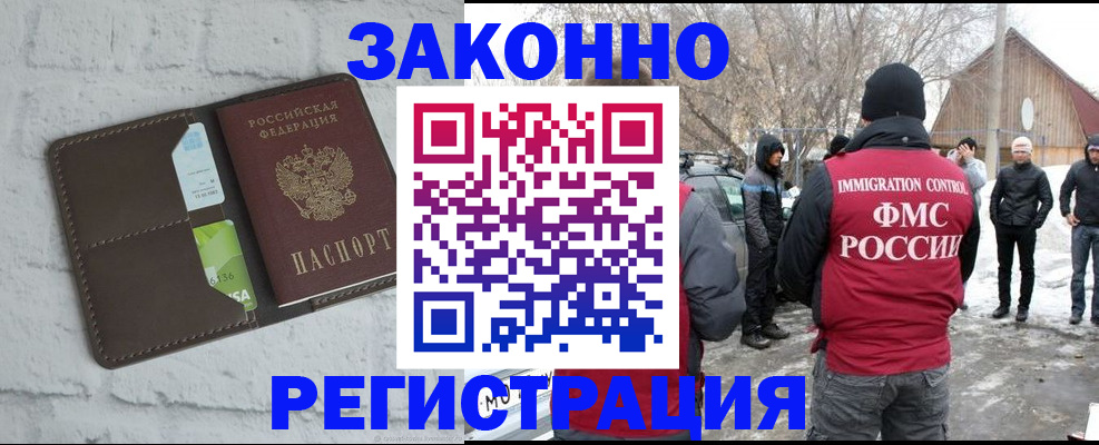временная регистрация адрес в Урайе