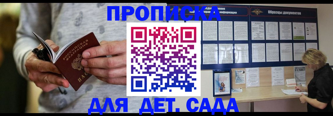 прописка для военкомата в Урайе