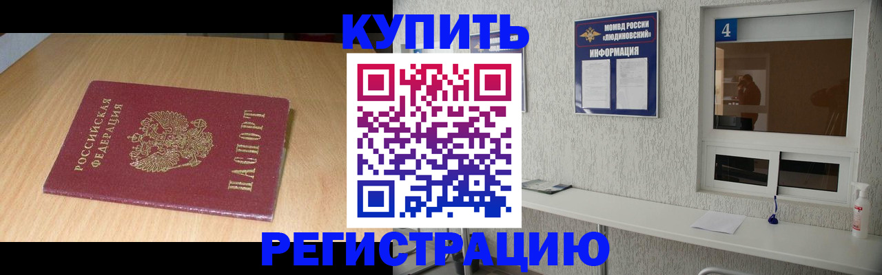 прописка для работы в Урайе