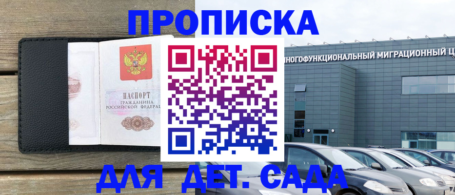 временная регистрация надежно в Урайе