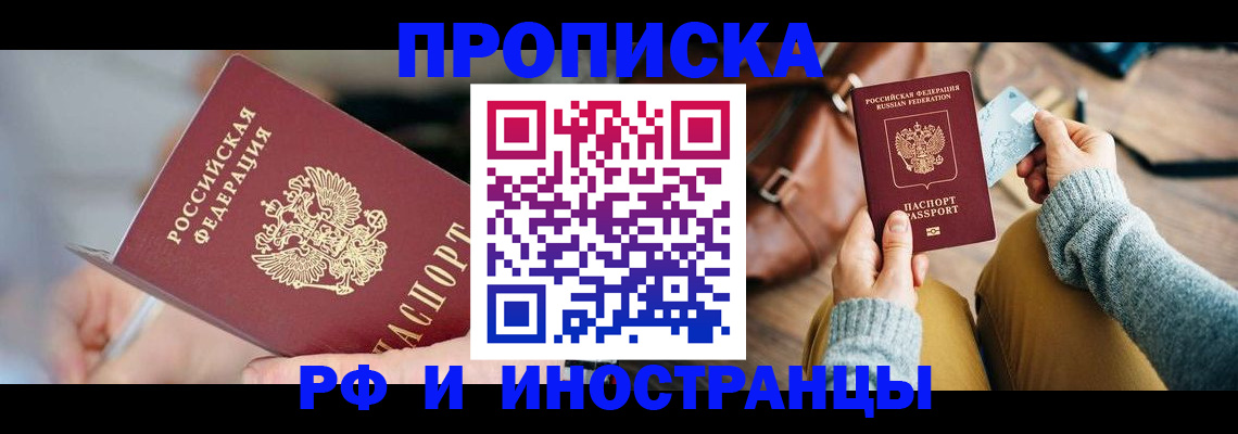 регистрация в Урайе