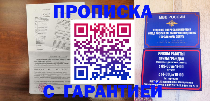 временная регистрация в Урайе