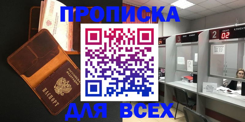 временная регистрация 2025 в Урайе