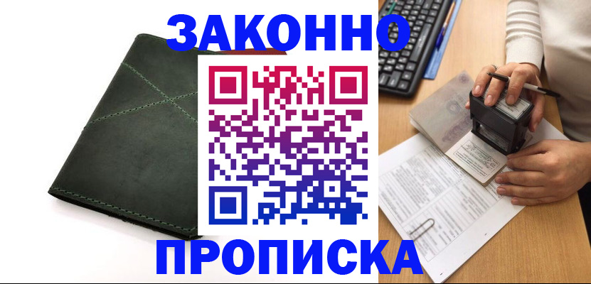 временная регистрация госуслуги в Урайе