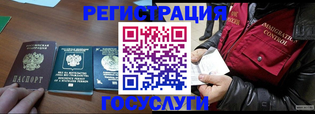 прописка законно в Урайе